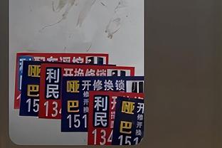 与其他球队主帅关系如何？马祖拉：我不关心这个 但也尊重他人