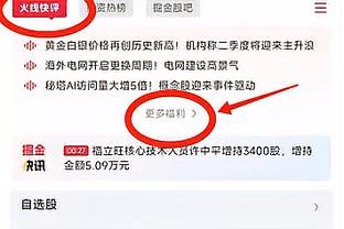 进攻核心！琼斯打满首节8投5中得14分6板3助 正负值为+11